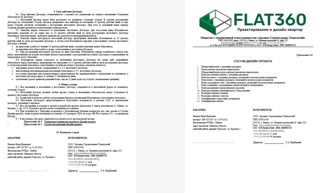 Дизайн-проект квартиры в Минске недорого и быстро - Flat360.by